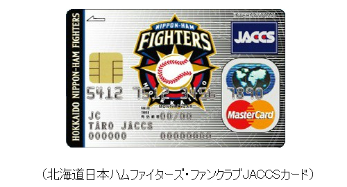 北海道日本ハムファイターズ・ファンクラブJACCSカード