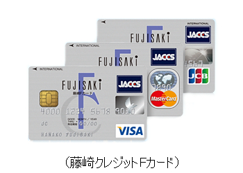 藤崎クレジットFカード