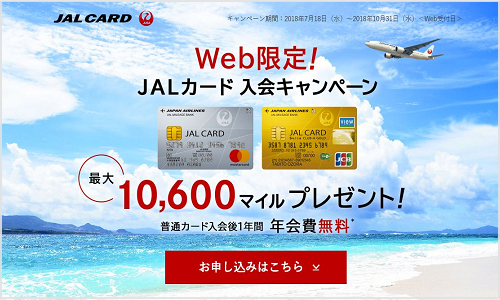 JAL・CLUB-Aカード