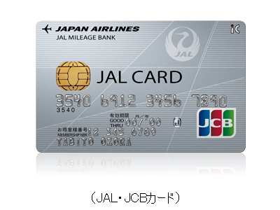 JAL・JCBカード（普通カード）
