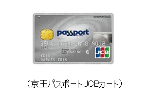 京王パスポートJCBカード