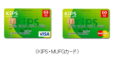 KIPS・MUFGカード