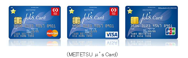 MEITETSU μ's Card