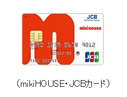 mikiHOUSE・JCBカード