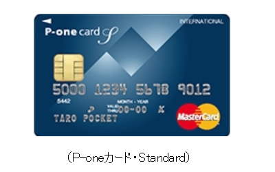 P-oneカード（Standard）