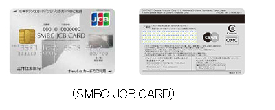 SMBC JCB CARD（クラシックカード）