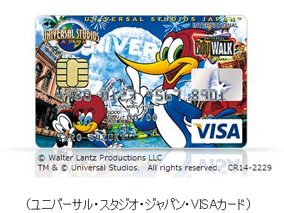 ユニバーサル・スタジオ・ジャパン・VISAカード